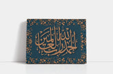 Allhumdulilah Rabil Alameen (Wall/Table Art)